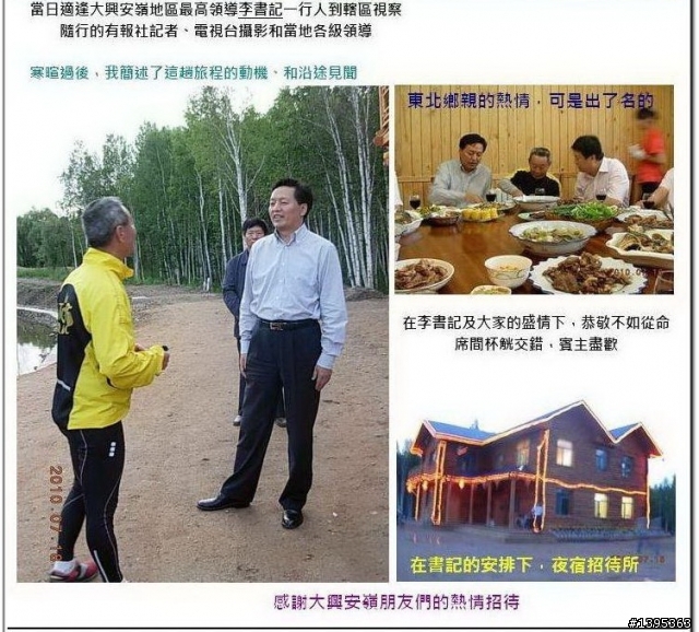 【2010神州之旅  】  北極村    TO   廈門