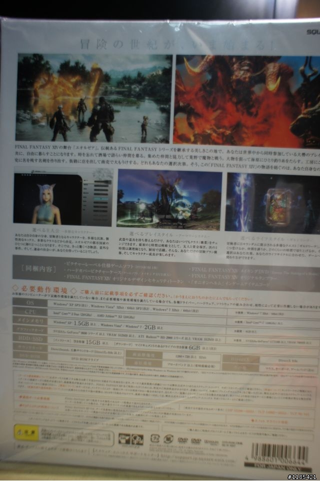 [開箱]Final Fantasy XIV 特典