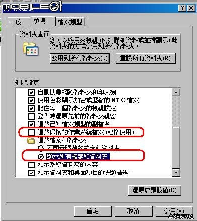 Desire microSD卡裡的檔案變成隱藏檔