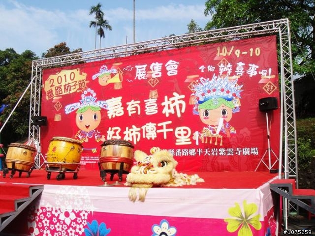 (照片)20101009半天岩暨番路柿子節
