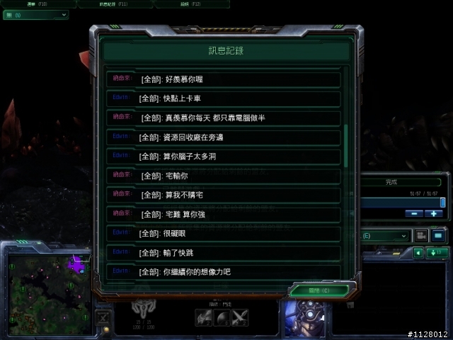 請星海2的玩家注意此玩家"Edwin"
