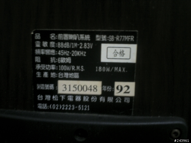 關於這台擴大機和音響，求達人解答