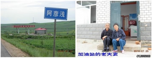 【2010神州之旅  】  北極村    TO   廈門