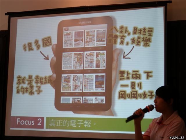 全身3C家當帶著走?只要一台Galaxy Tab就夠(go)  體驗會分享跟心得