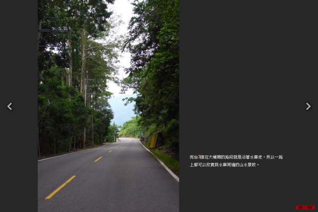 我『峰』了！爬升10942 m, 620.1 km的中央山脈越嶺大縱走！[圖多, 小心!]Day1-台3線南段