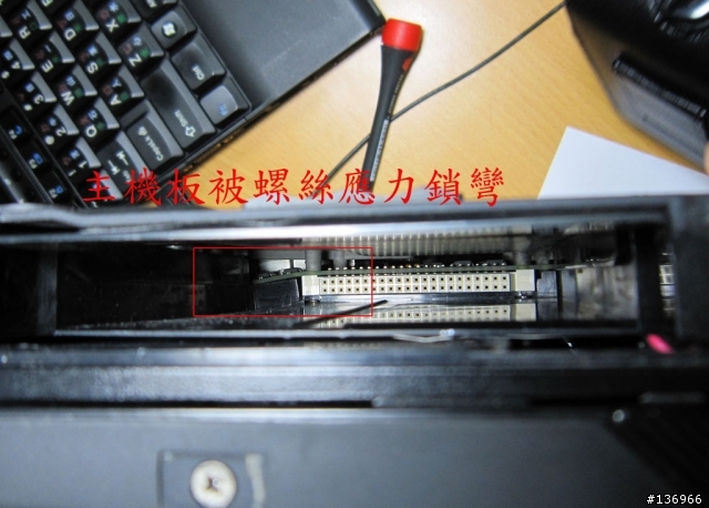 不愉快的維修經驗, 敬請鄉民記取教訓 (10/15 更新)