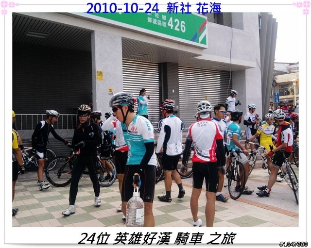 2010-10-24 旺仔與24位好漢 由彰化騎車至新社花海 之旅 全程 90公里 圖片