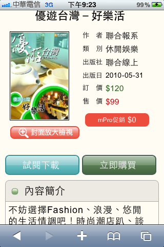 [分享] Hami Book 好康快報（ 10/18更新 ）