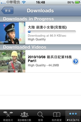 IPHONE內建YOUTUBE程式就可以下載YOUTUBE影片了