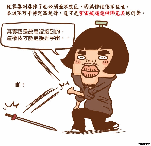 菜的五味雜陳 ~ 揭開宇宙最美的勾魂迷幻動感漂亮神奇令人看了會愛戀不已導致休克失眠狀態的正宗佛舞