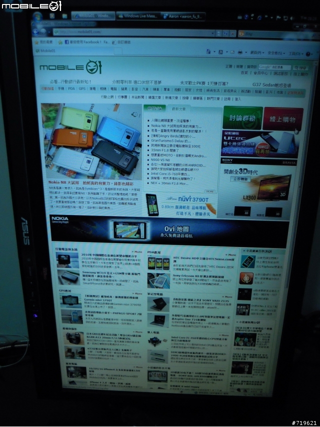 【AOC螢幕可旋轉支架HA24與ASUS螢幕之亂入組合】---當A舒細(ASUS)遇上A歐細(AOC)等於??