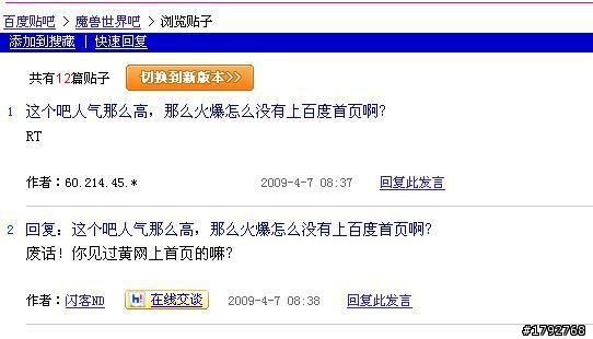 大陸 百度知道系列搞笑貼圖！