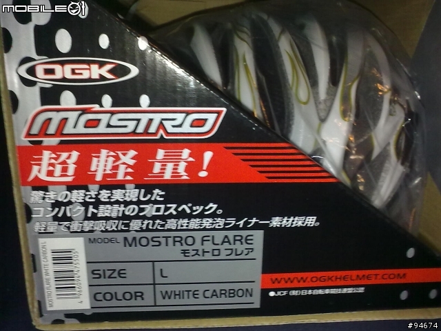 【開箱】公路車貼身密友-OGK超輕量安全帽
