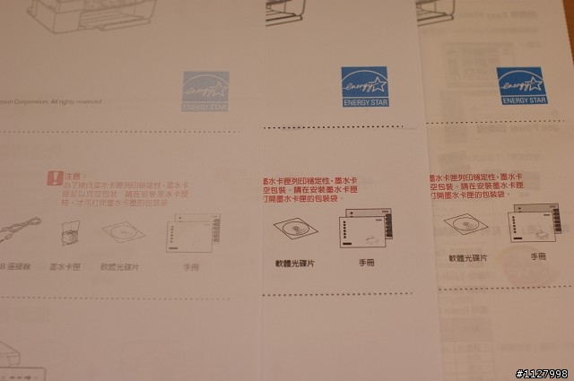 [開箱] EPSON Stylus OFFICE TX320F商用噴墨傳真複合機