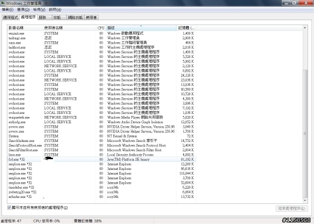 win7 處理程序問題??