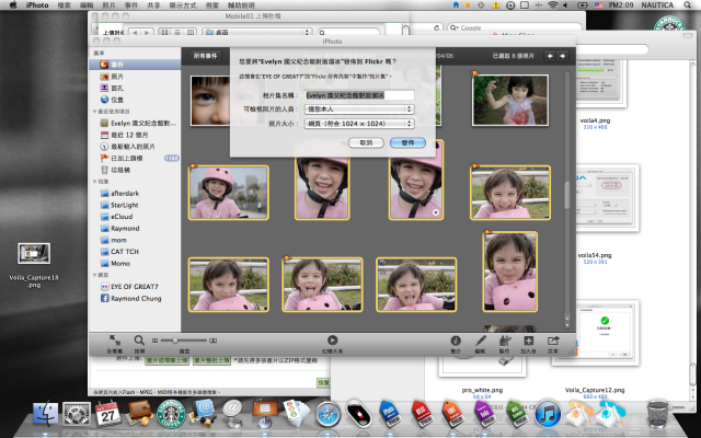 [MBP] iLife '11升級成功啦（附體驗畫面）