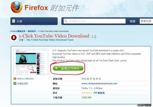 YouTube影片下載教學＋S8500影片轉檔教學