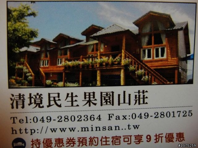 (照片)20101016,17公路之巔挑戰行Day-1