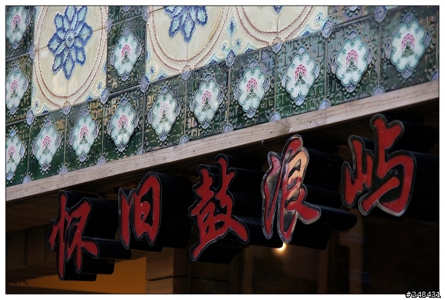 Sony DT 18-250 新增實拍照  於 1樓   A55 + Sony DT 18-250     250mm 端 這樣夠銳利了吧!??