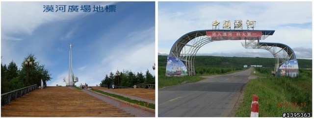 【2010神州之旅  】  北極村    TO   廈門