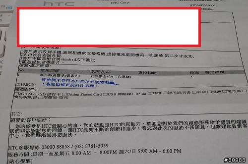 [Bug Update 10/16] HTC HD Mini 你真的爛透了!