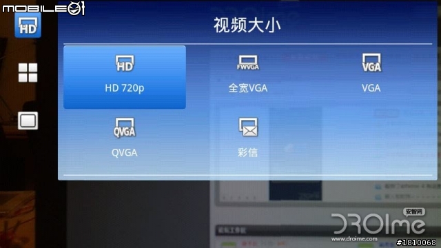 大陆X10 2.1刷机后对比