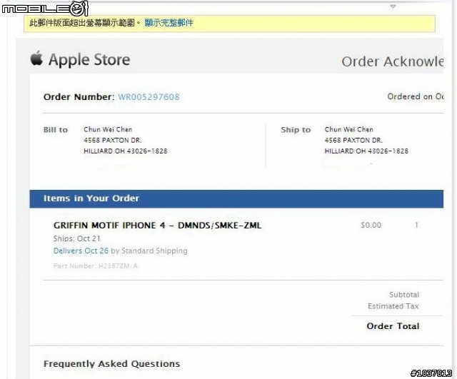 求救~關於iphone 4 bumper
