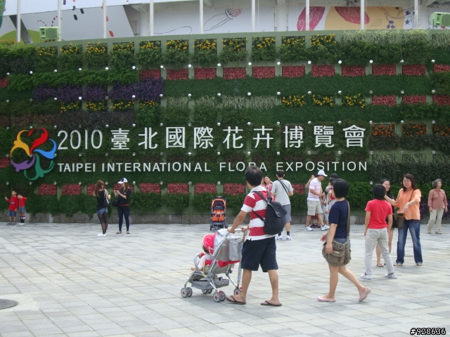 免錢的花博去了嗎?W300新人多指教