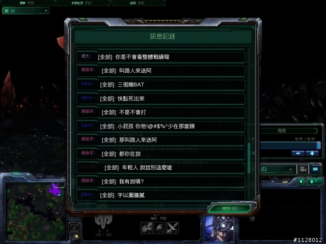 請星海2的玩家注意此玩家"Edwin"