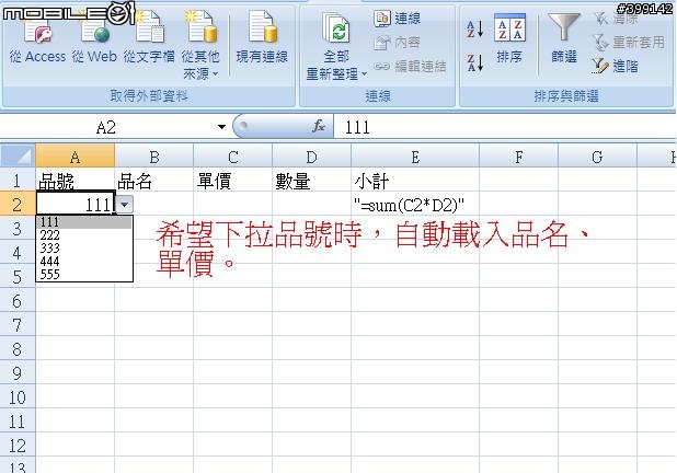 EXCEL 貨ACCESS有關中小企業 製作進出貨單、資料庫等等問題