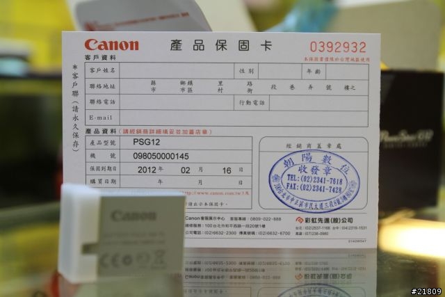 G12 買完立刻開箱照