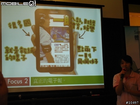 Eat, Play, Learn - 享受吧!Samsung Galaxy Tab