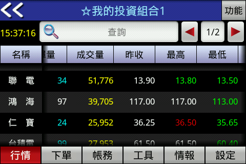Garmin Asus A50(Android)與寶來點金靈的完美結合