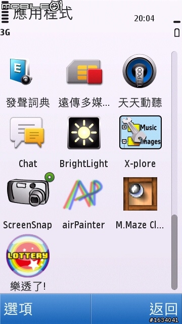 [OVI V5]免費小遊戲 體感球