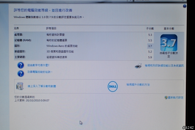 簡單開箱文 - Dell INSPIRON zino HD