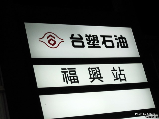 「24耐」結束，雖結果不盡完美，但卻享受了完美過程....