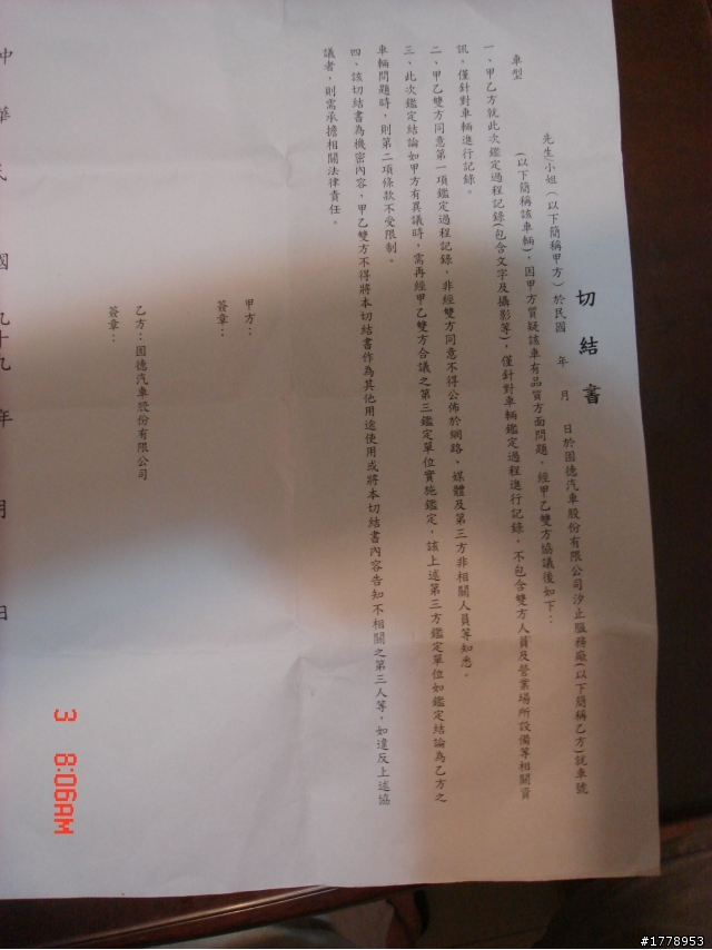 剛牽三天不到的車王(CR-V 2.4 VTi)，讓我差點死在北二高南下龍潭交流道附近