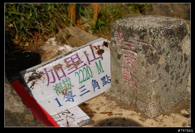 南庄-鹿場部落-加里山