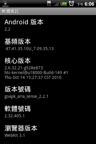 驚!HTC Aria 官方2.2ROM?!