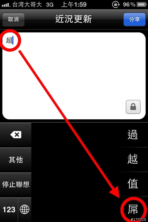 iPHONE 超屌!