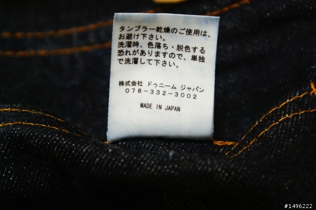 DENIME JEANS 66 MODEL 11/09補上實穿照