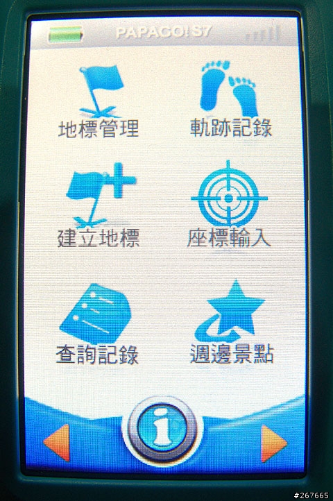 PAPAGO S7 的使用心得及分析