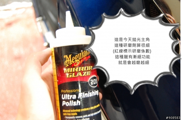 [洗車教學偏]洗車~拋光~上ABC釉
