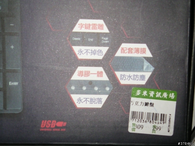 [分享]價錢友善的巧克力鍵盤