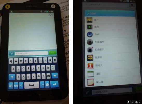 Android大反攻 Samsung Galaxy Tab 驚奇體驗分享