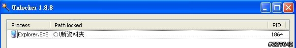 請教 explorer.exe 佔用程式問題