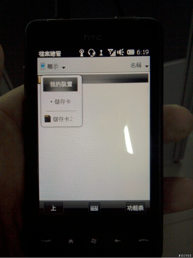[Bug Update 10/16] HTC HD Mini 你真的爛透了!