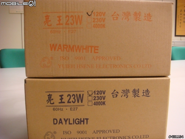 【開箱文】正港台灣製造螺旋燈泡-亮王