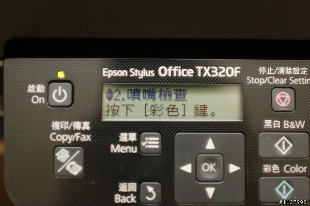 [開箱] EPSON Stylus OFFICE TX320F商用噴墨傳真複合機