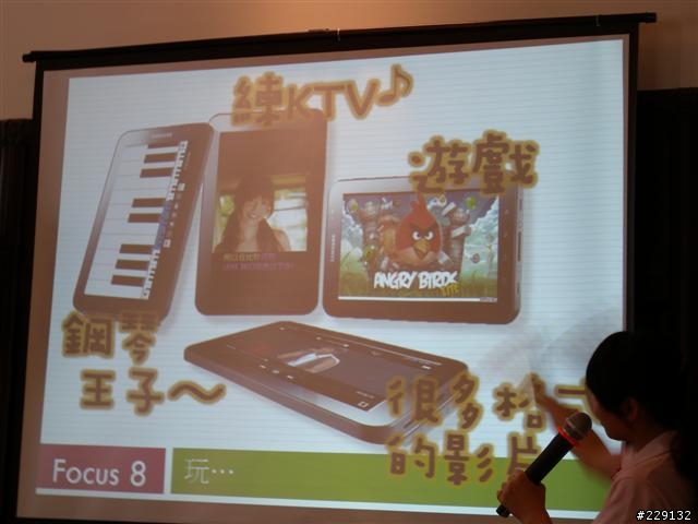 全身3C家當帶著走?只要一台Galaxy Tab就夠(go)  體驗會分享跟心得